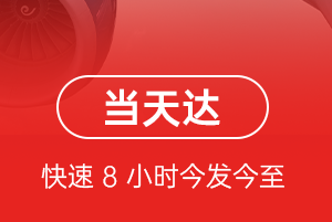 莎车叶尔羌航空空运航空货运公司【机场